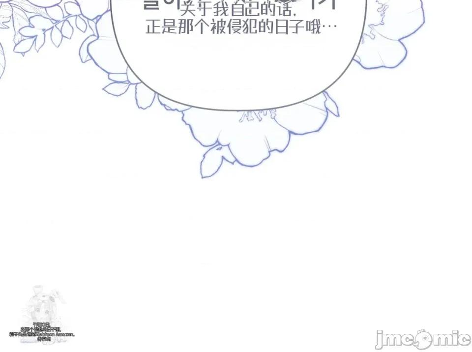 被不纯洁的救世主吃掉 被不纯洁的救世主吃掉 第161页