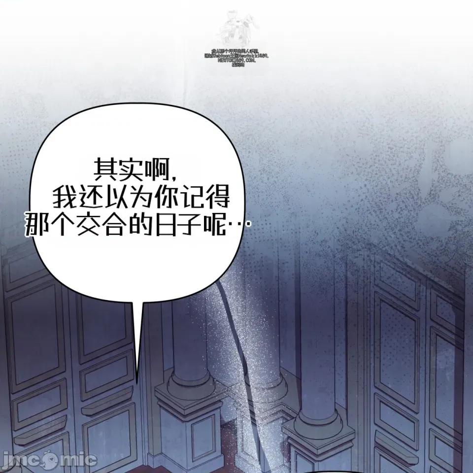 被不纯洁的救世主吃掉 被不纯洁的救世主吃掉 第162页