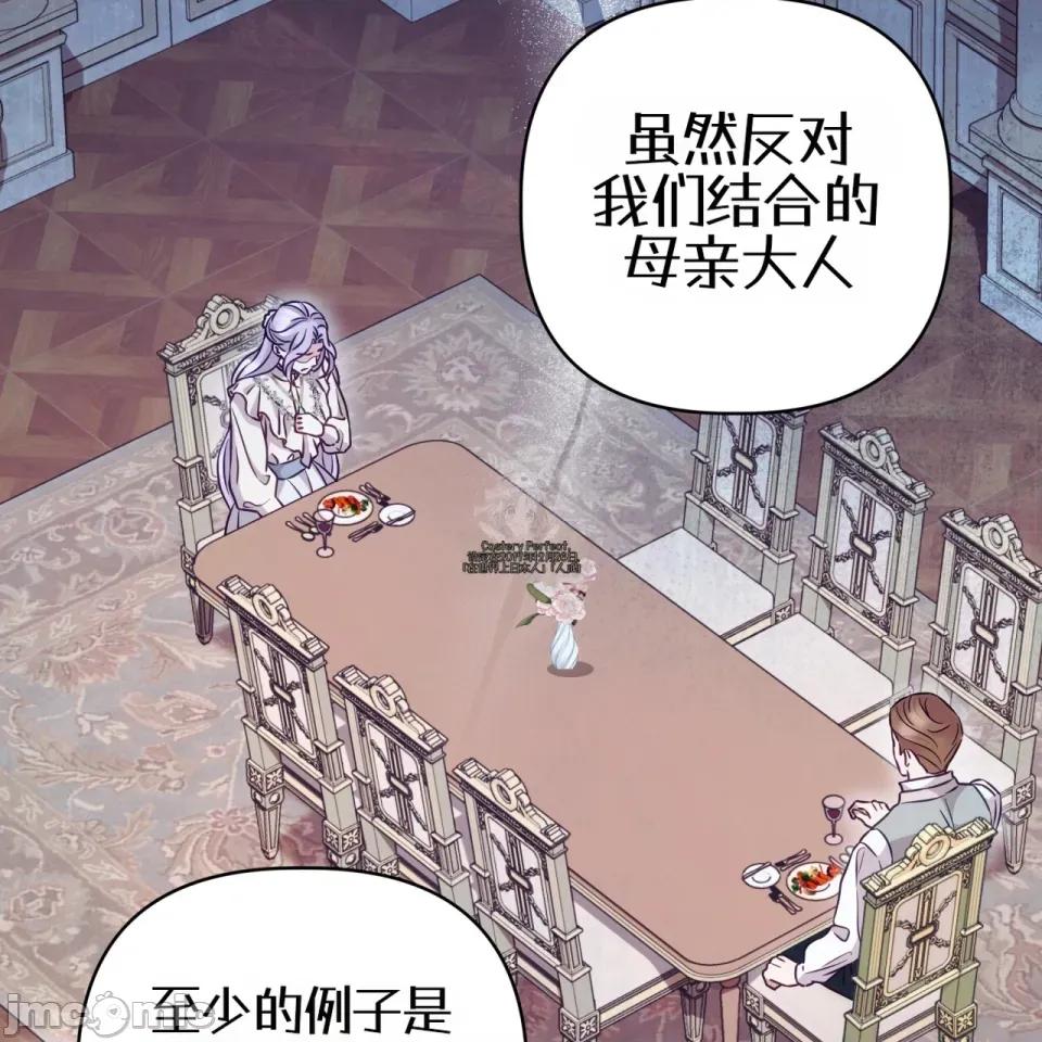 被不纯洁的救世主吃掉 被不纯洁的救世主吃掉 第163页