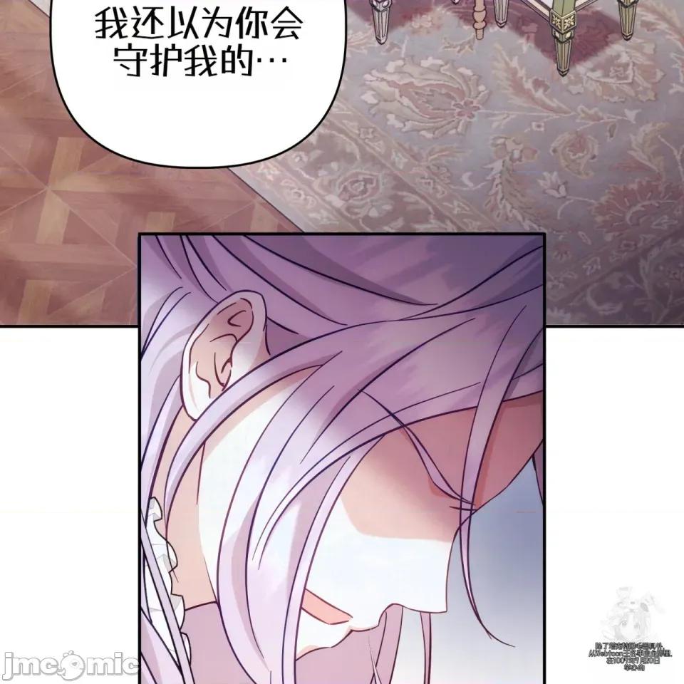 被不纯洁的救世主吃掉 被不纯洁的救世主吃掉 第164页