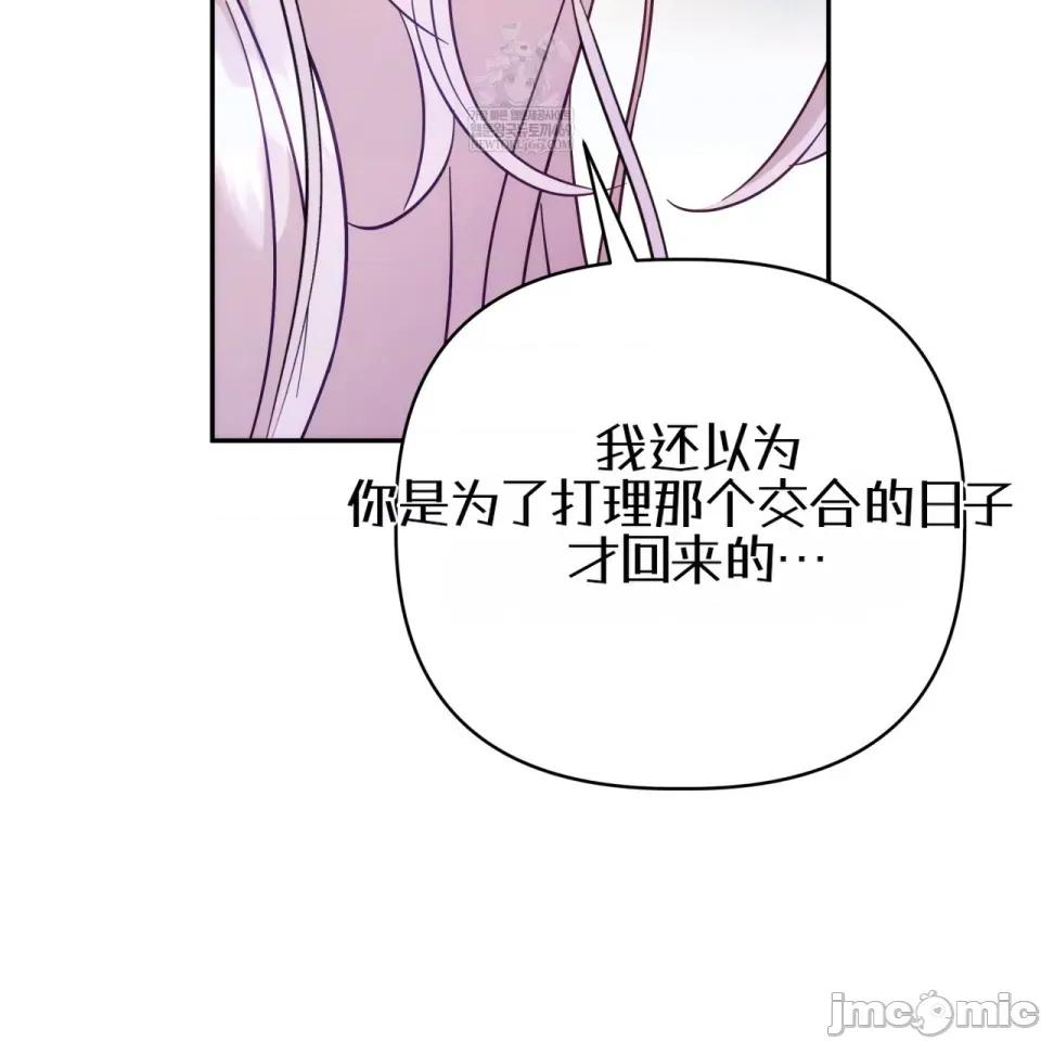 被不纯洁的救世主吃掉 被不纯洁的救世主吃掉 第165页