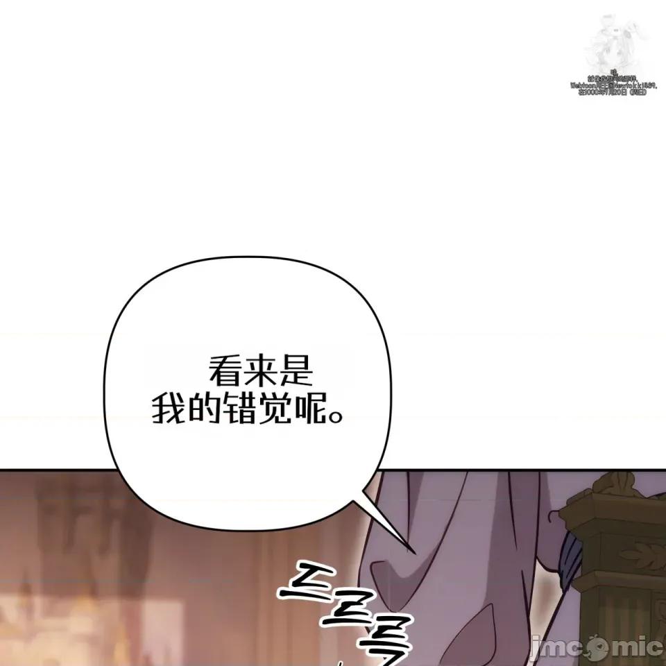 被不纯洁的救世主吃掉 被不纯洁的救世主吃掉 第166页