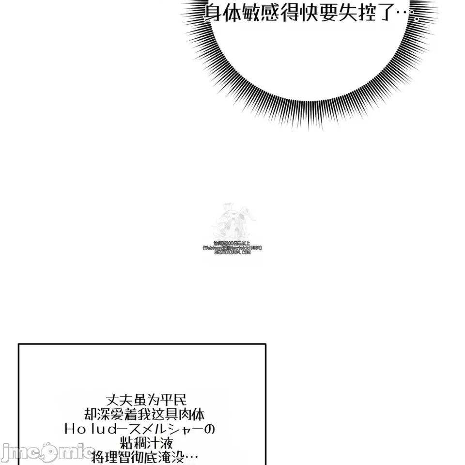 被不纯洁的救世主吃掉 被不纯洁的救世主吃掉 第184页