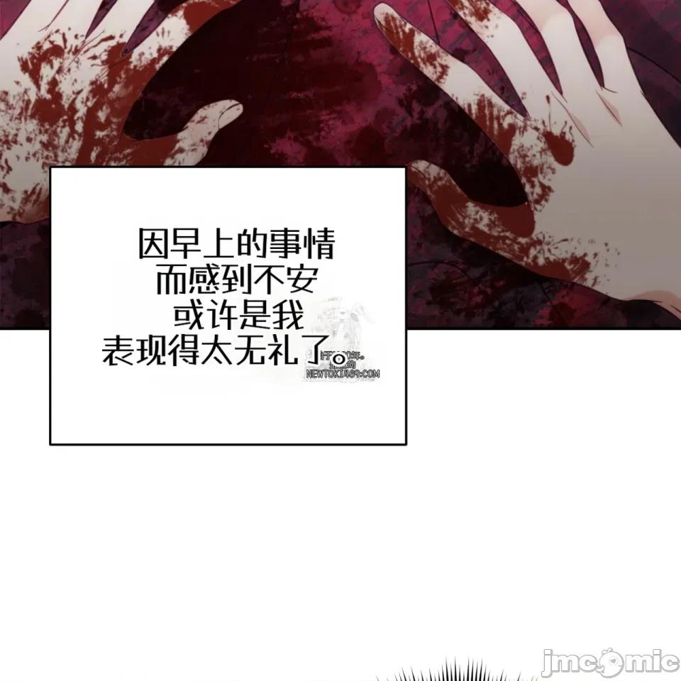 被不纯洁的救世主吃掉 被不纯洁的救世主吃掉 第188页