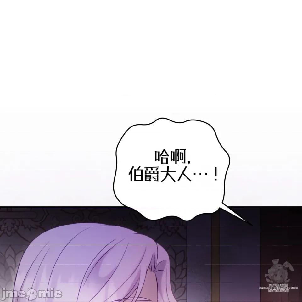 被不纯洁的救世主吃掉 被不纯洁的救世主吃掉 第192页