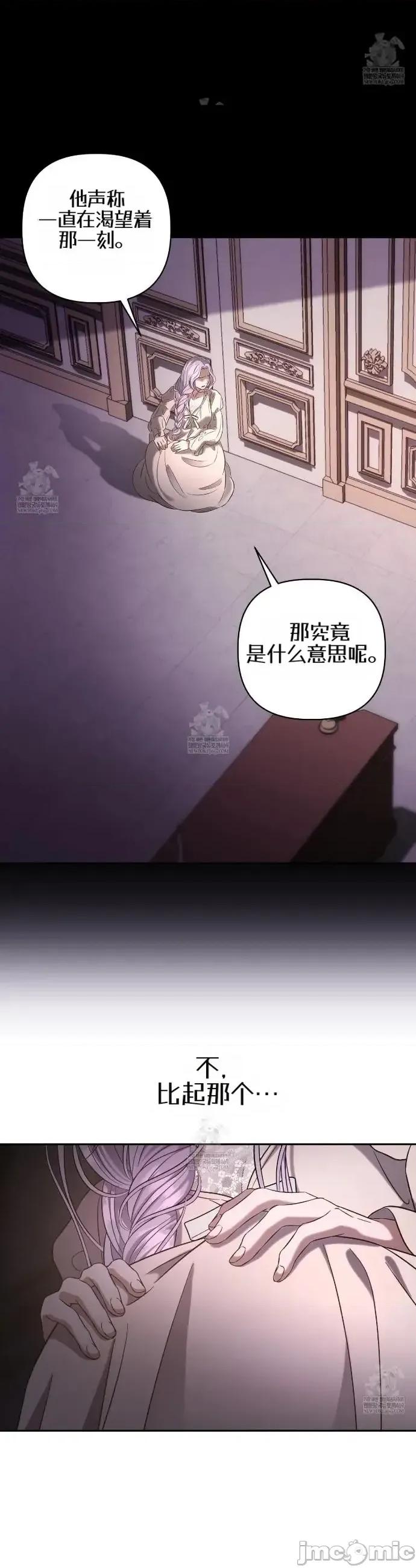被不纯洁的救世主吃掉 被不纯洁的救世主吃掉 第33页