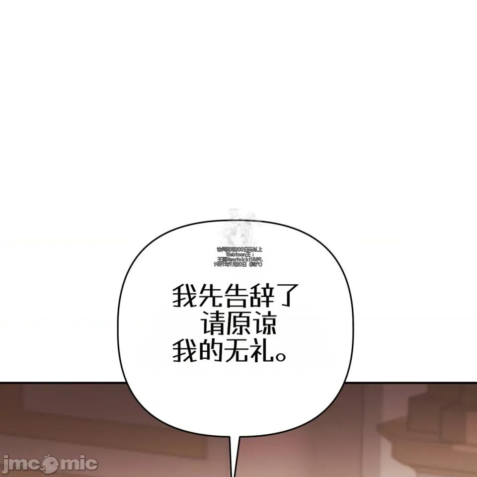 被不纯洁的救世主吃掉 被不纯洁的救世主吃掉 第168页