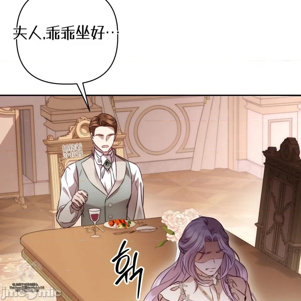 被不纯洁的救世主吃掉 被不纯洁的救世主吃掉 第171页