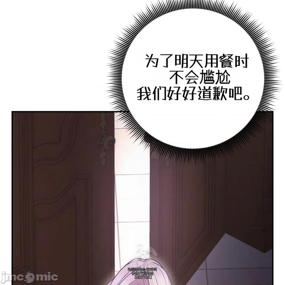 被不纯洁的救世主吃掉 被不纯洁的救世主吃掉 第189页