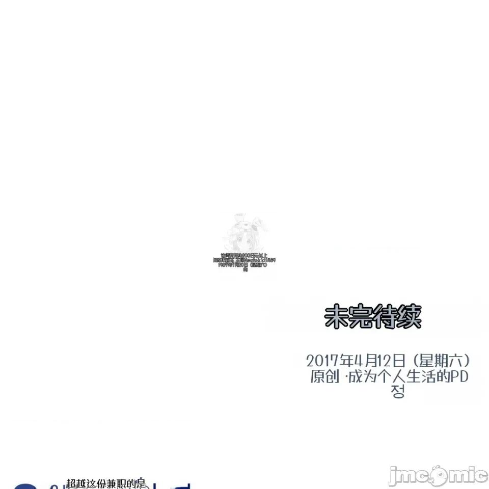 被不纯洁的救世主吃掉 被不纯洁的救世主吃掉 第201页