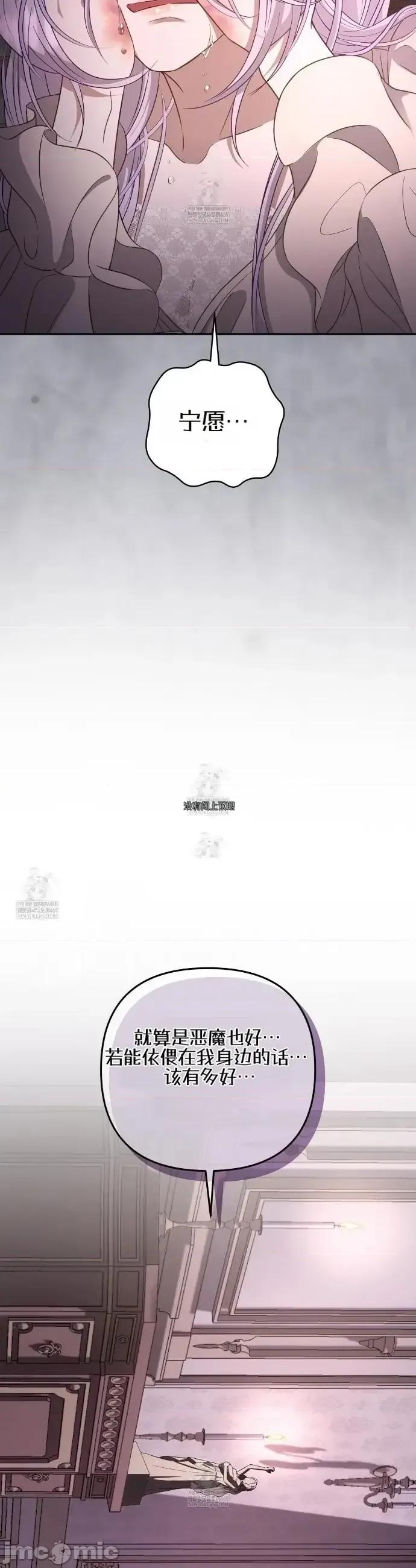 被不纯洁的救世主吃掉 被不纯洁的救世主吃掉 第40页