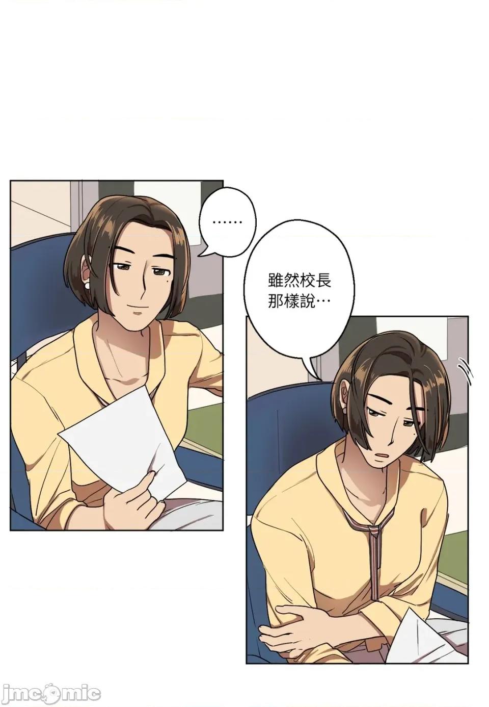 素拉與海娜！ 素拉與海娜！ 第10页
