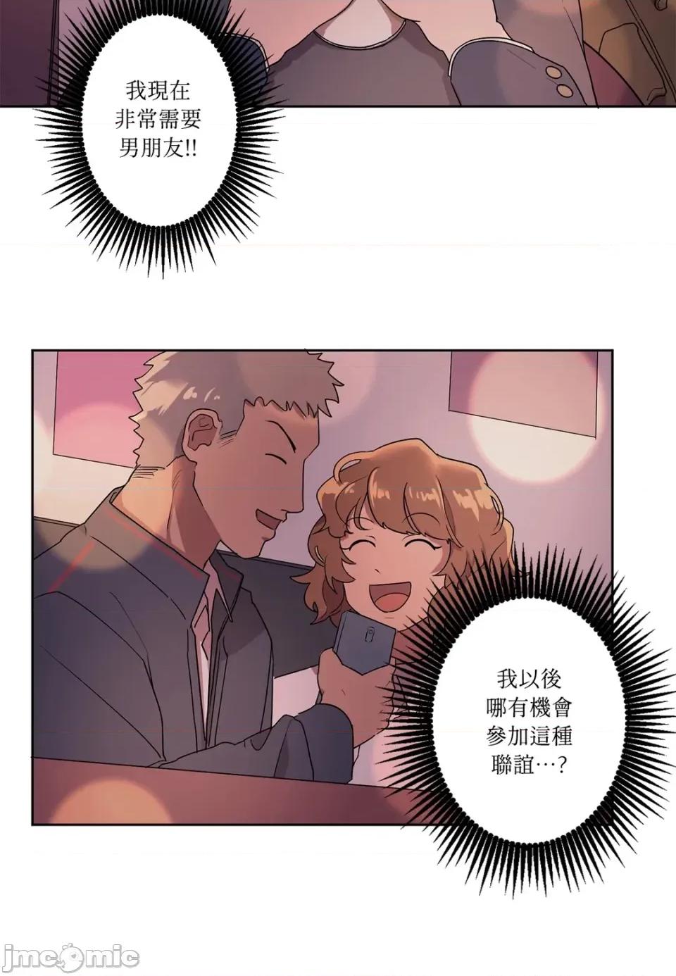 素拉與海娜！ 素拉與海娜-第2話 第10页