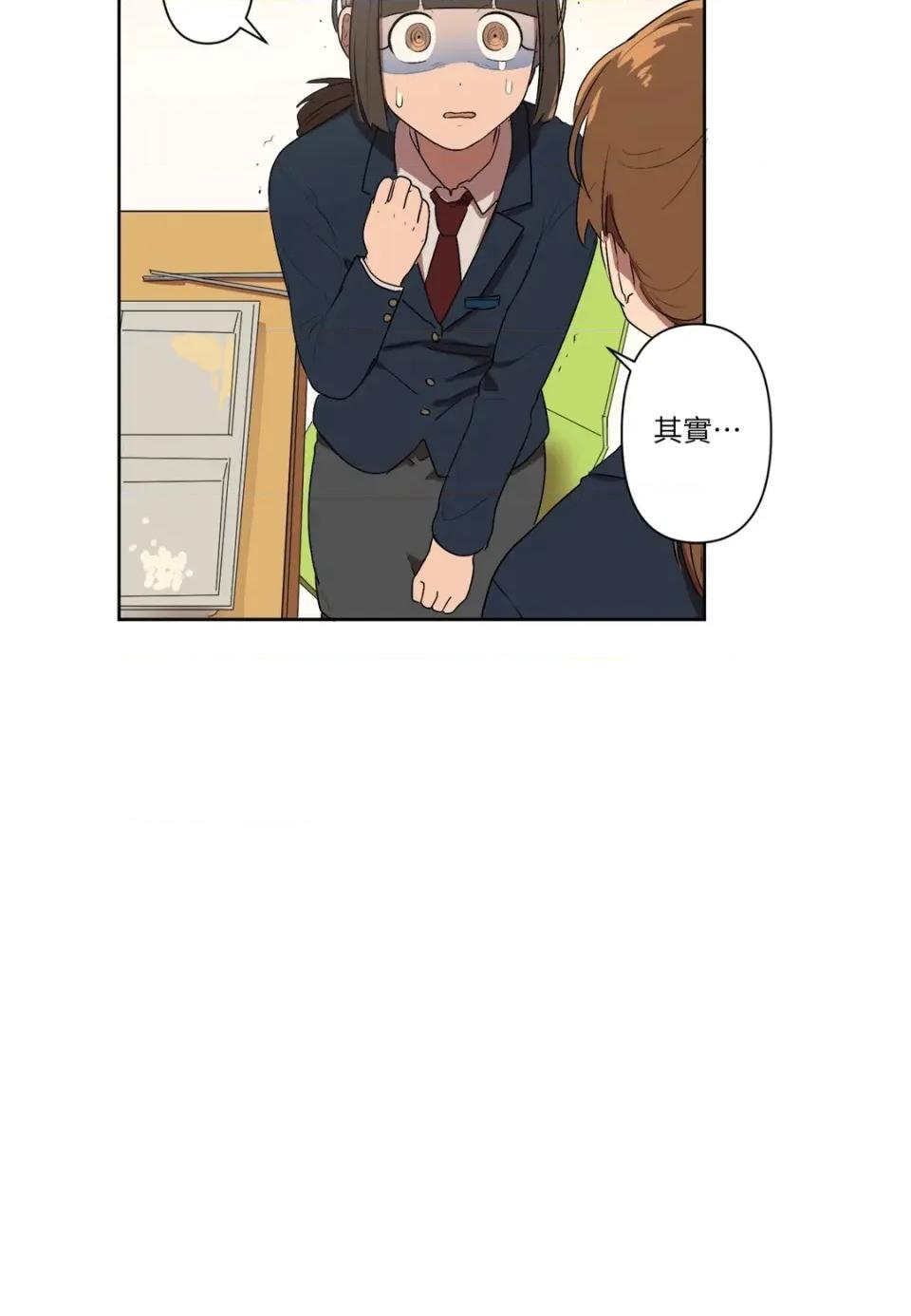 素拉與海娜！ 素拉與海娜-第3話 第32页