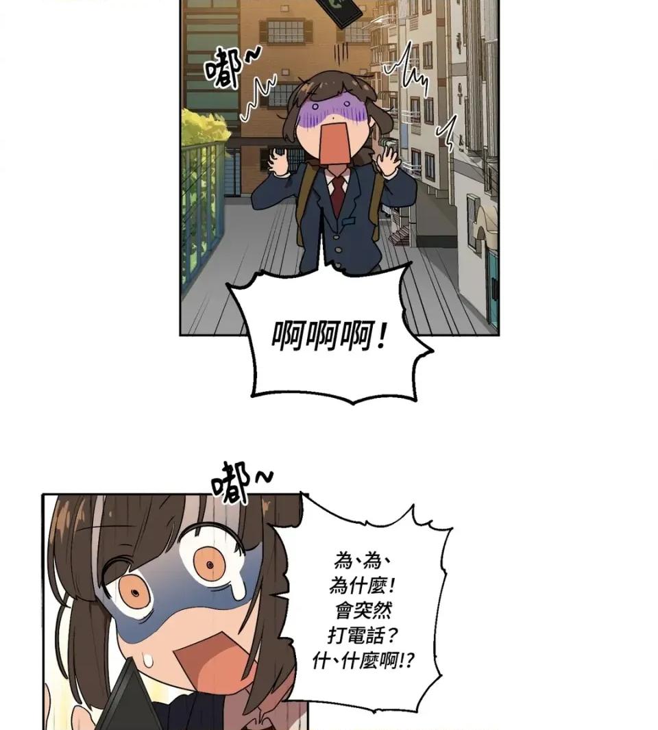 素拉與海娜！ 素拉與海娜-第3話 第45页