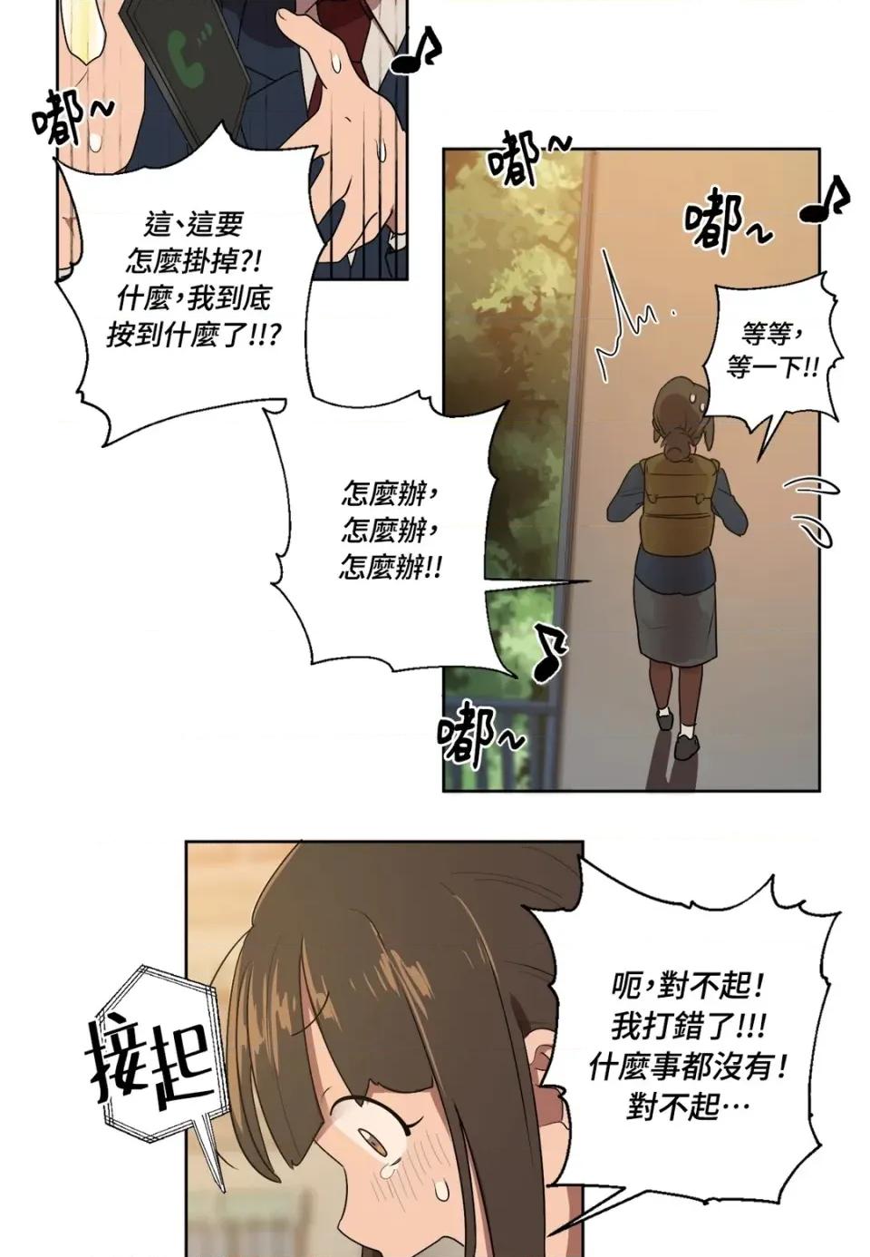 素拉與海娜！ 素拉與海娜-第3話 第46页