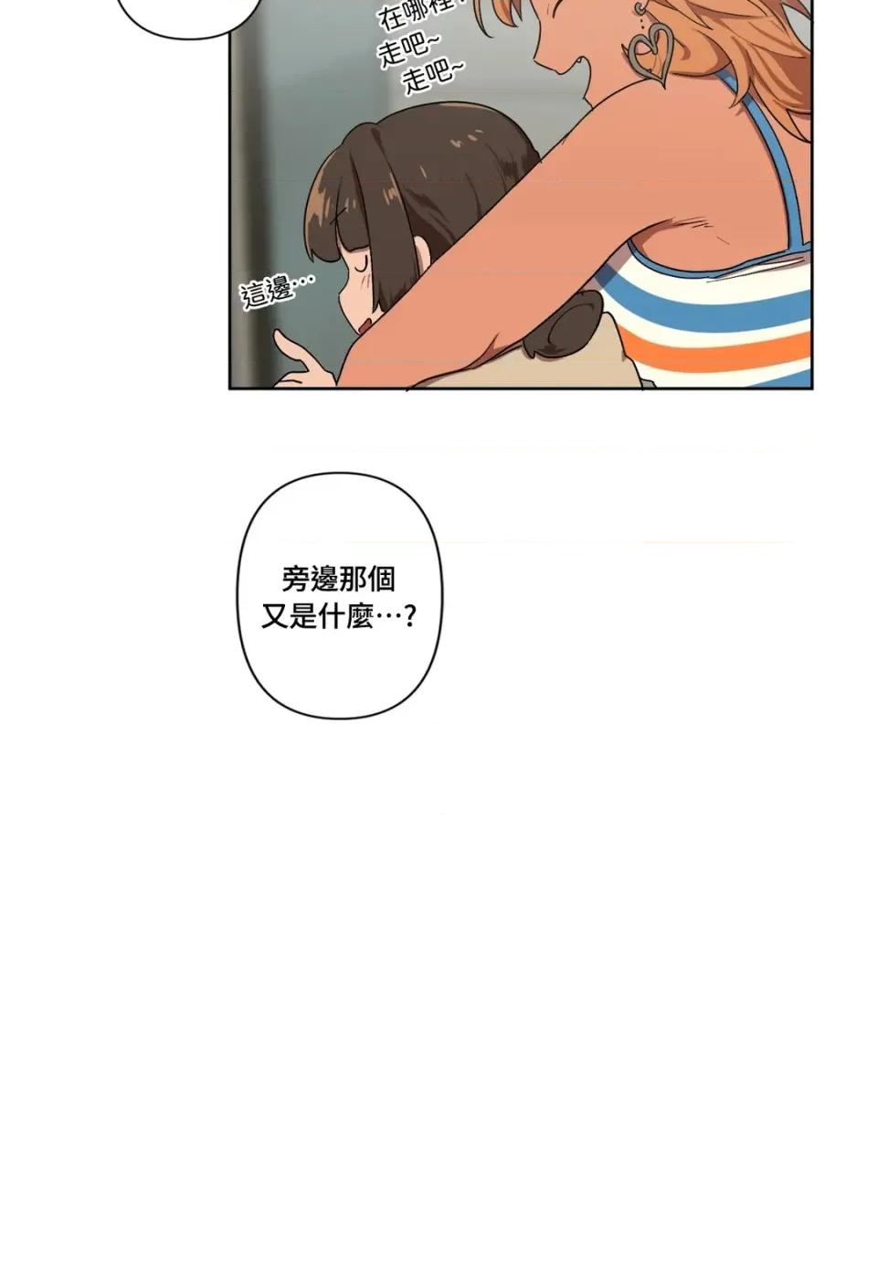 素拉與海娜！ 素拉與海娜-第5話 第5页