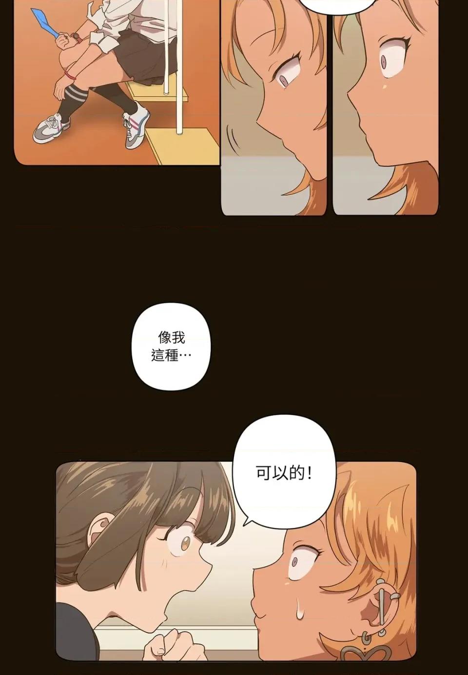 素拉與海娜！ 素拉與海娜-第5話 第13页