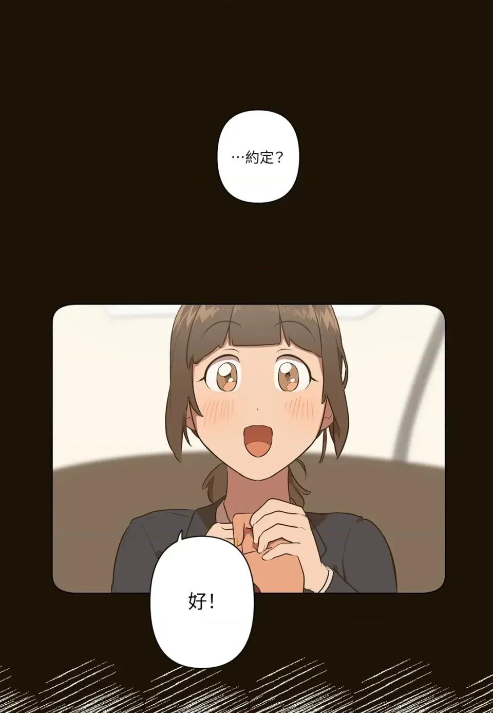 素拉與海娜！ 素拉與海娜-第5話 第14页
