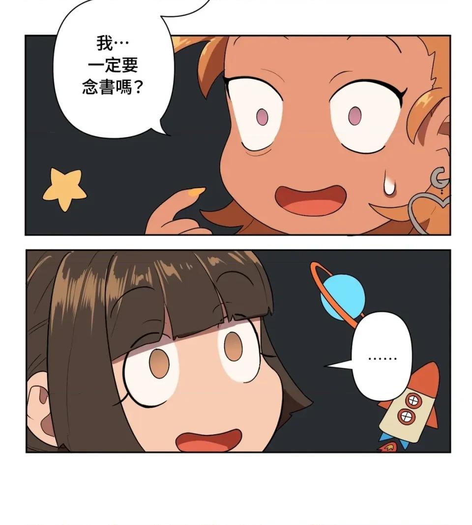 素拉與海娜！ 素拉與海娜-第5話 第27页