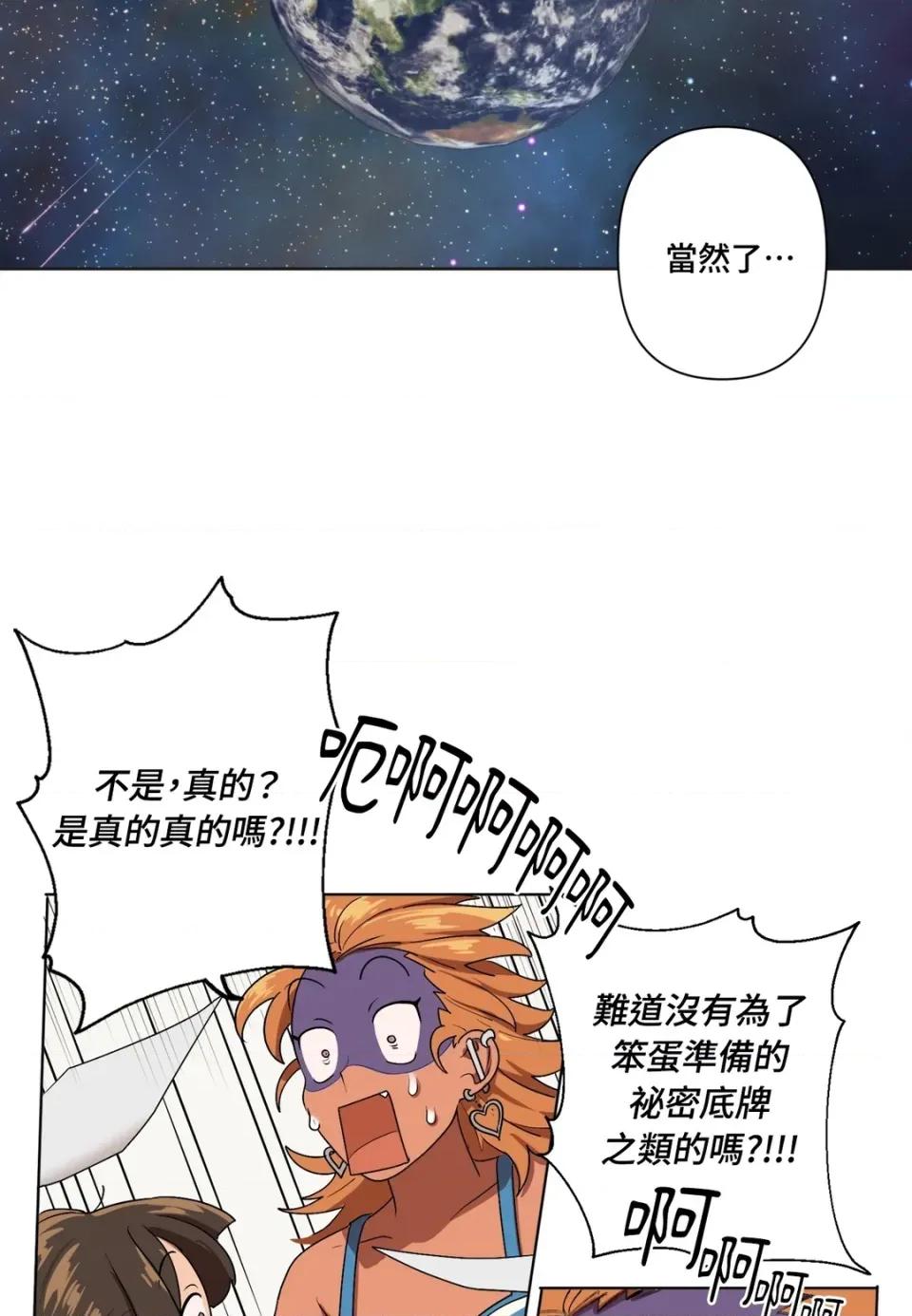 素拉與海娜！ 素拉與海娜-第5話 第29页
