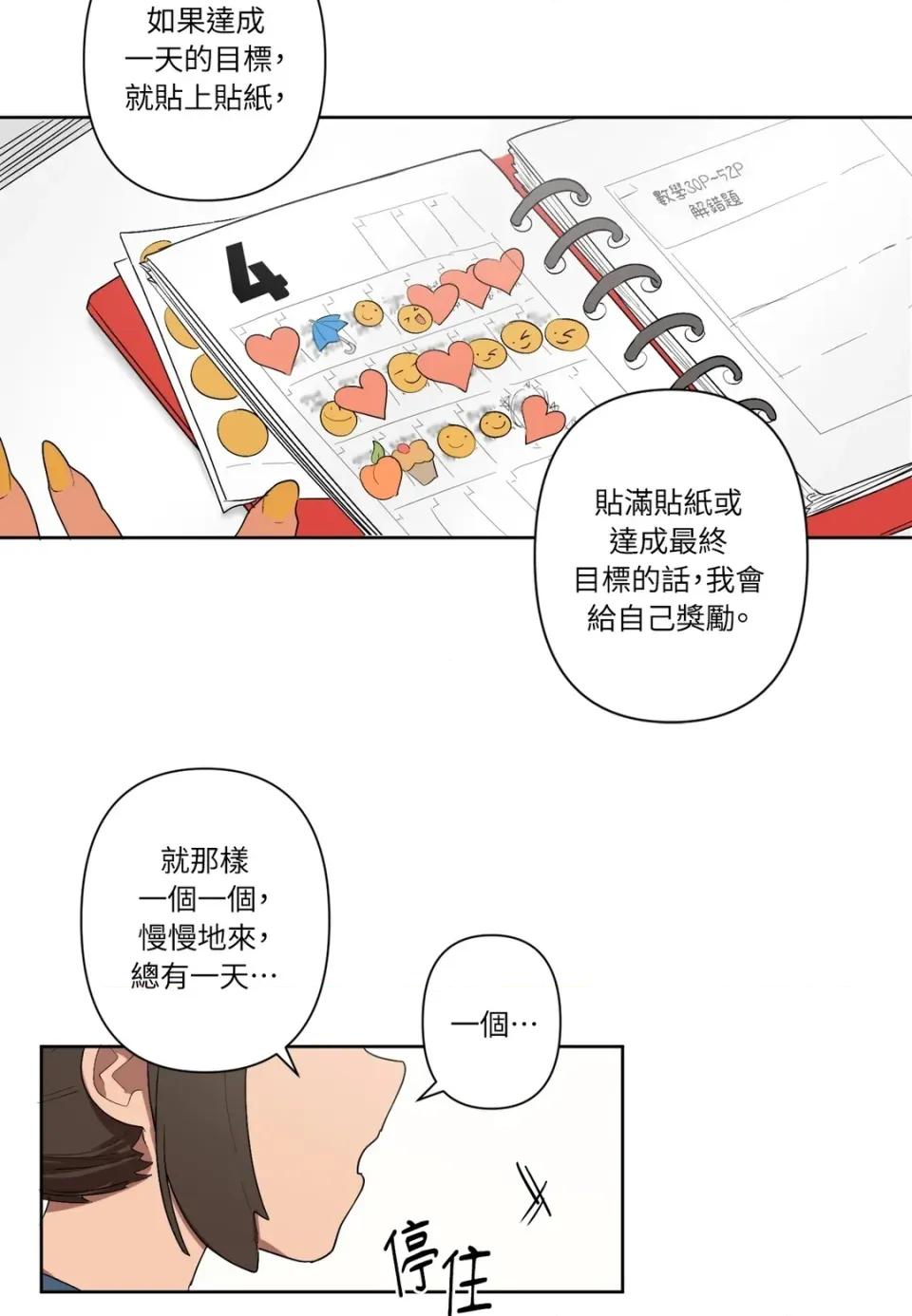 素拉與海娜！ 素拉與海娜-第5話 第35页