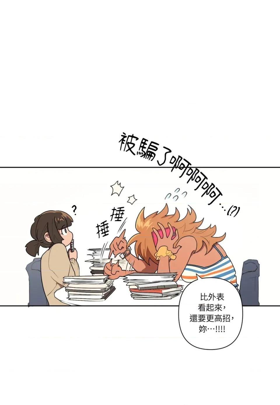 素拉與海娜！ 素拉與海娜-第5話 第44页