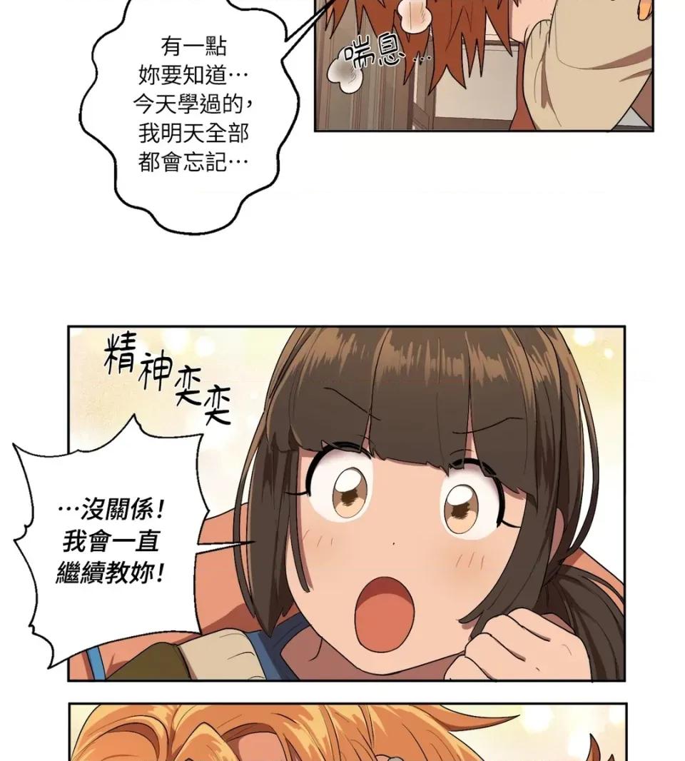 素拉與海娜！ 素拉與海娜-第6話 第3页