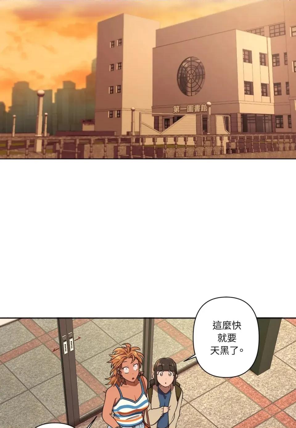 素拉與海娜！ 素拉與海娜-第6話 第7页