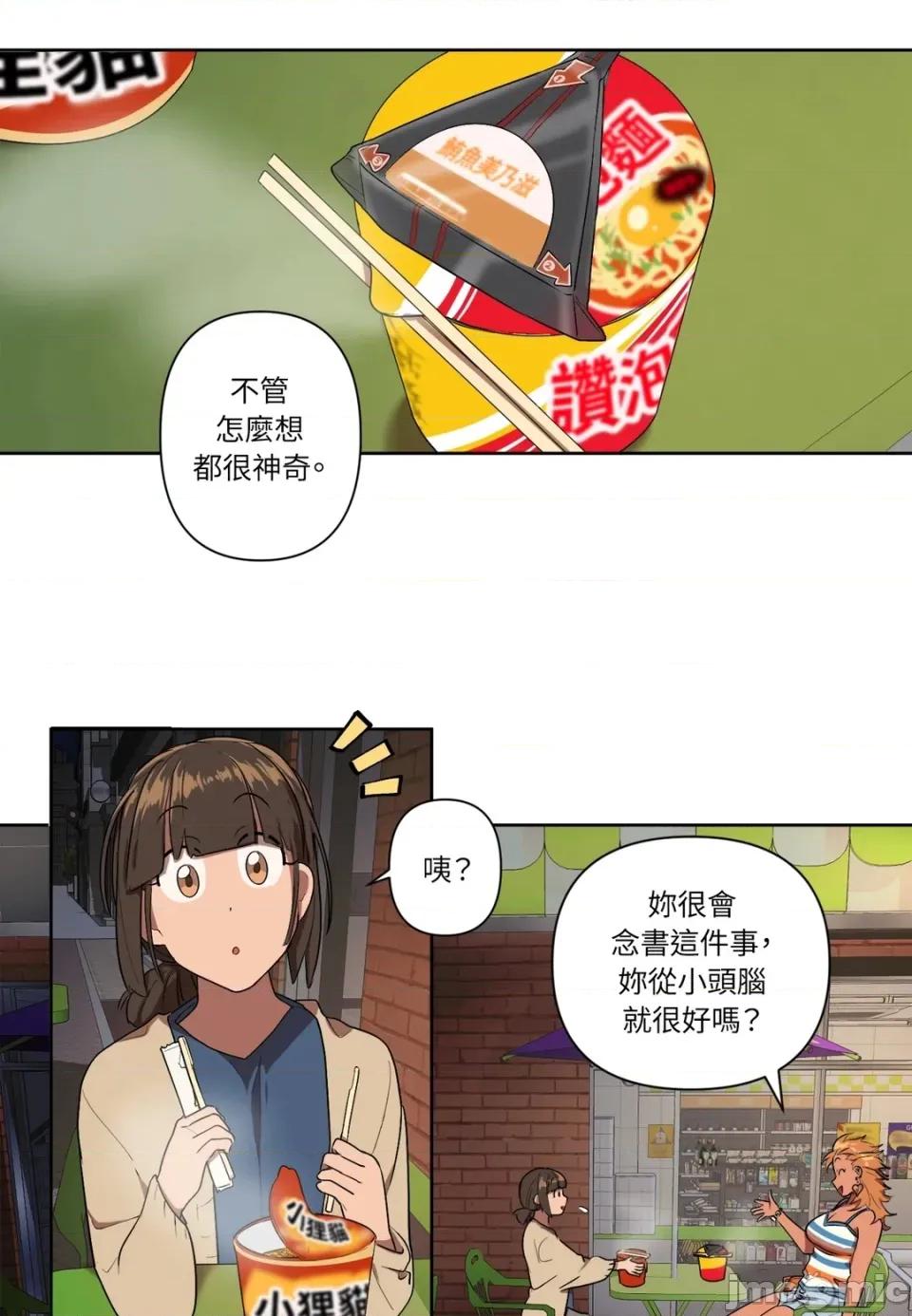 素拉與海娜！ 素拉與海娜-第6話 第10页