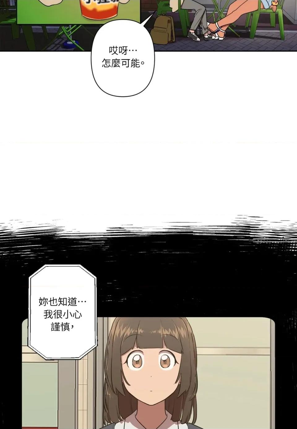 素拉與海娜！ 素拉與海娜-第6話 第11页