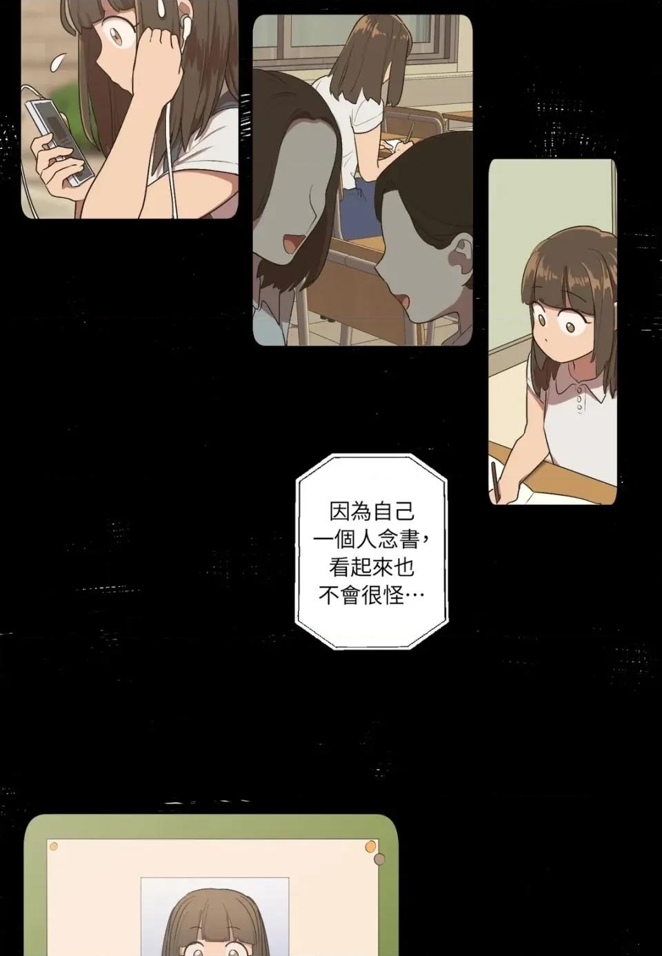 素拉與海娜！ 素拉與海娜-第6話 第13页