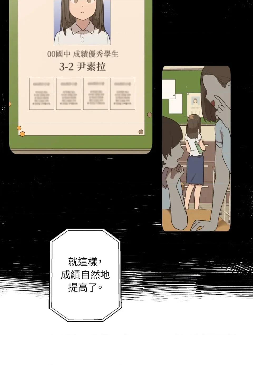 素拉與海娜！ 素拉與海娜-第6話 第14页
