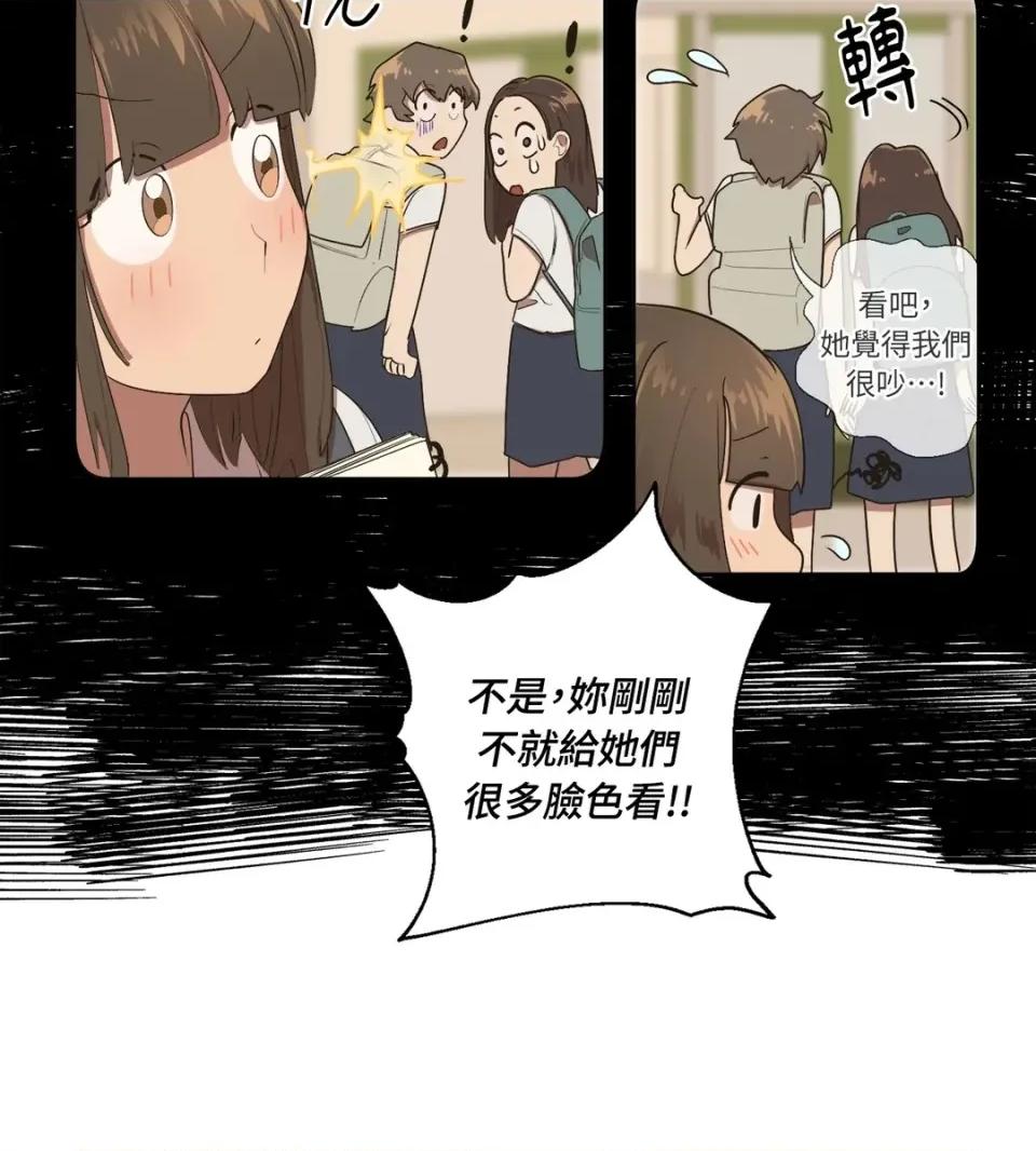 素拉與海娜！ 素拉與海娜-第6話 第18页