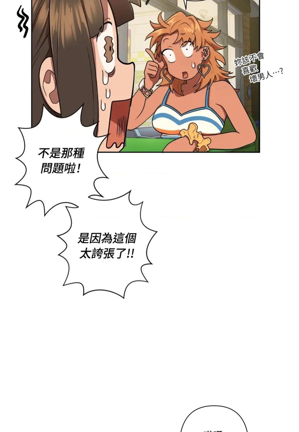 素拉與海娜！ 素拉與海娜-第6話 第28页