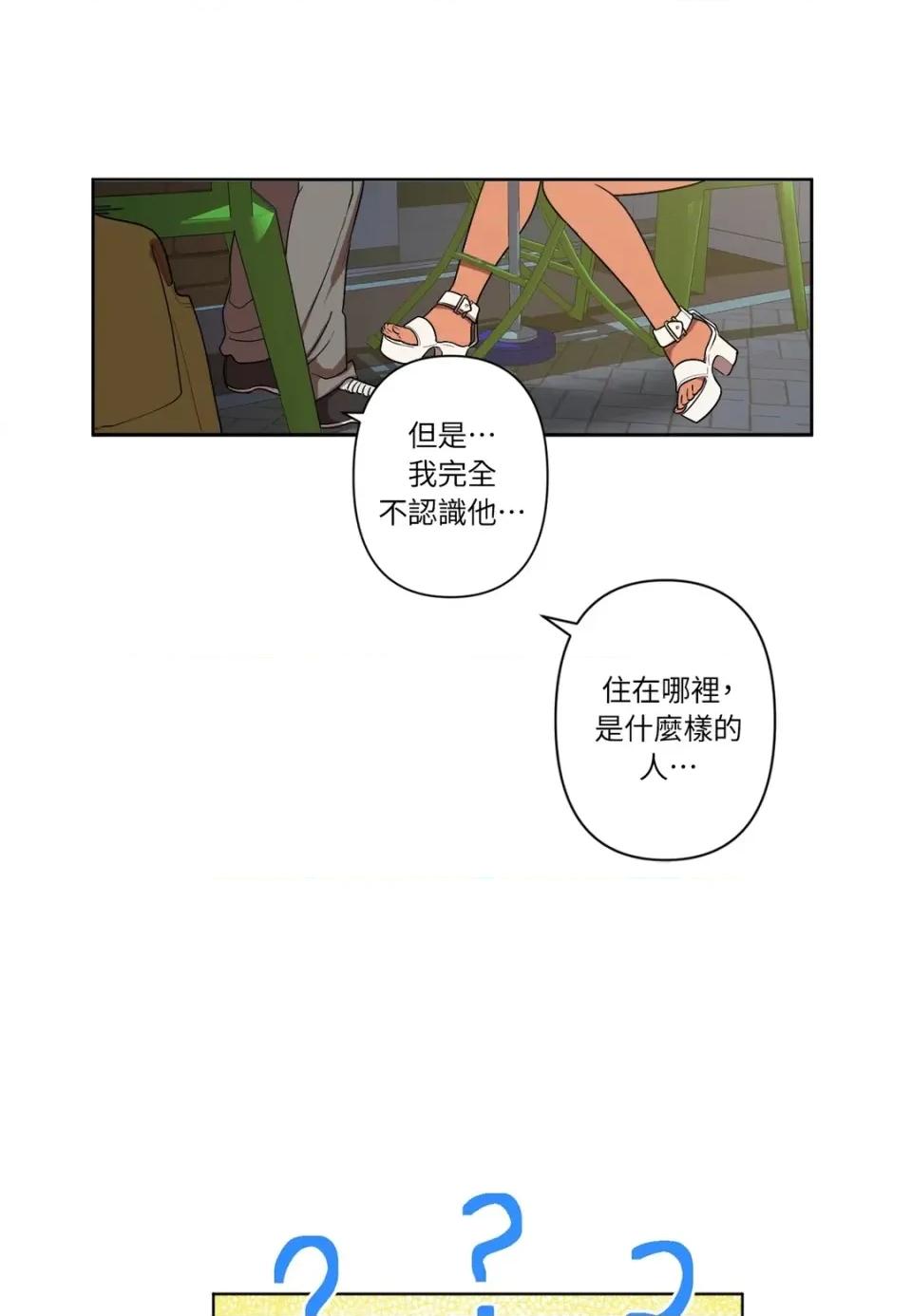 素拉與海娜！ 素拉與海娜-第6話 第31页