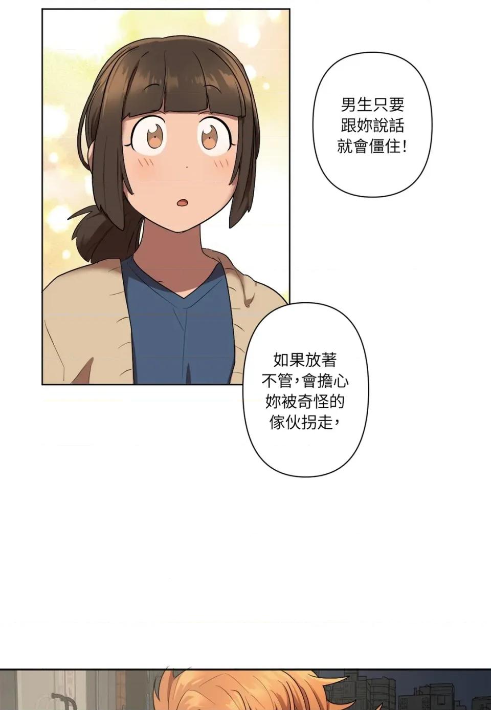 素拉與海娜！ 素拉與海娜-第6話 第34页