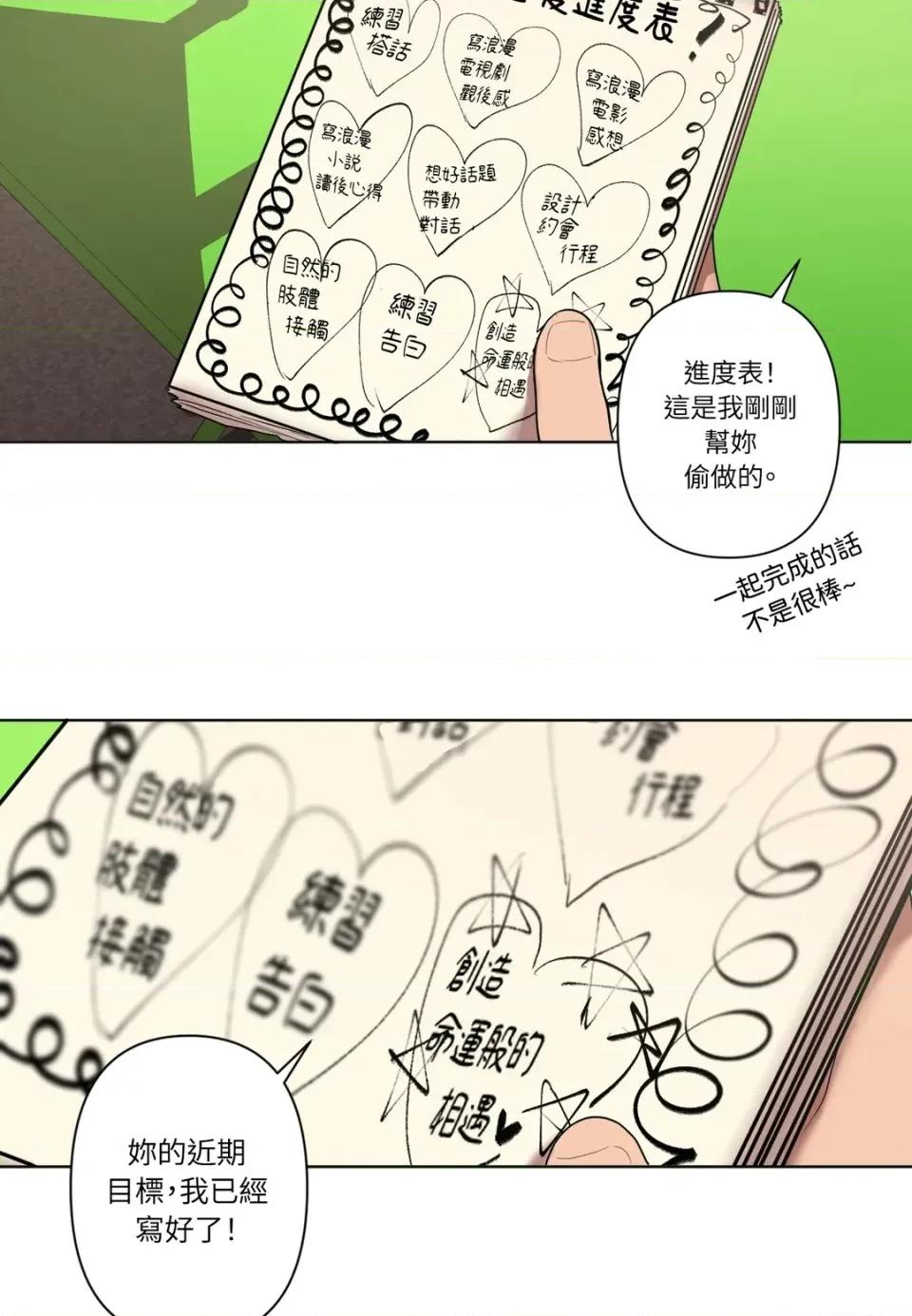 素拉與海娜！ 素拉與海娜-第6話 第37页