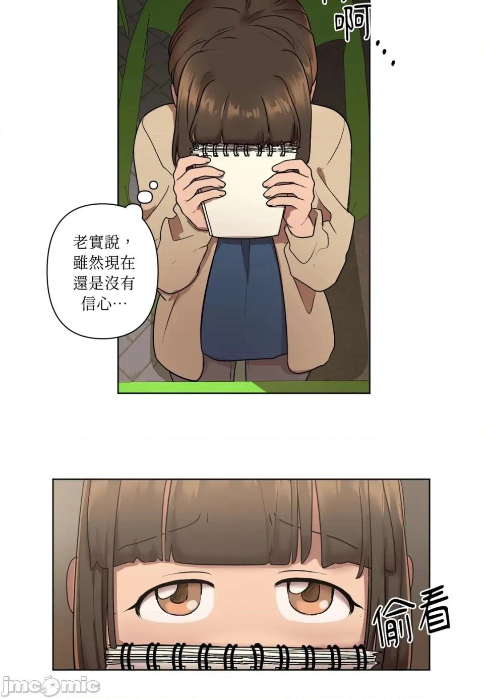 素拉與海娜！ 素拉與海娜-第6話 第40页