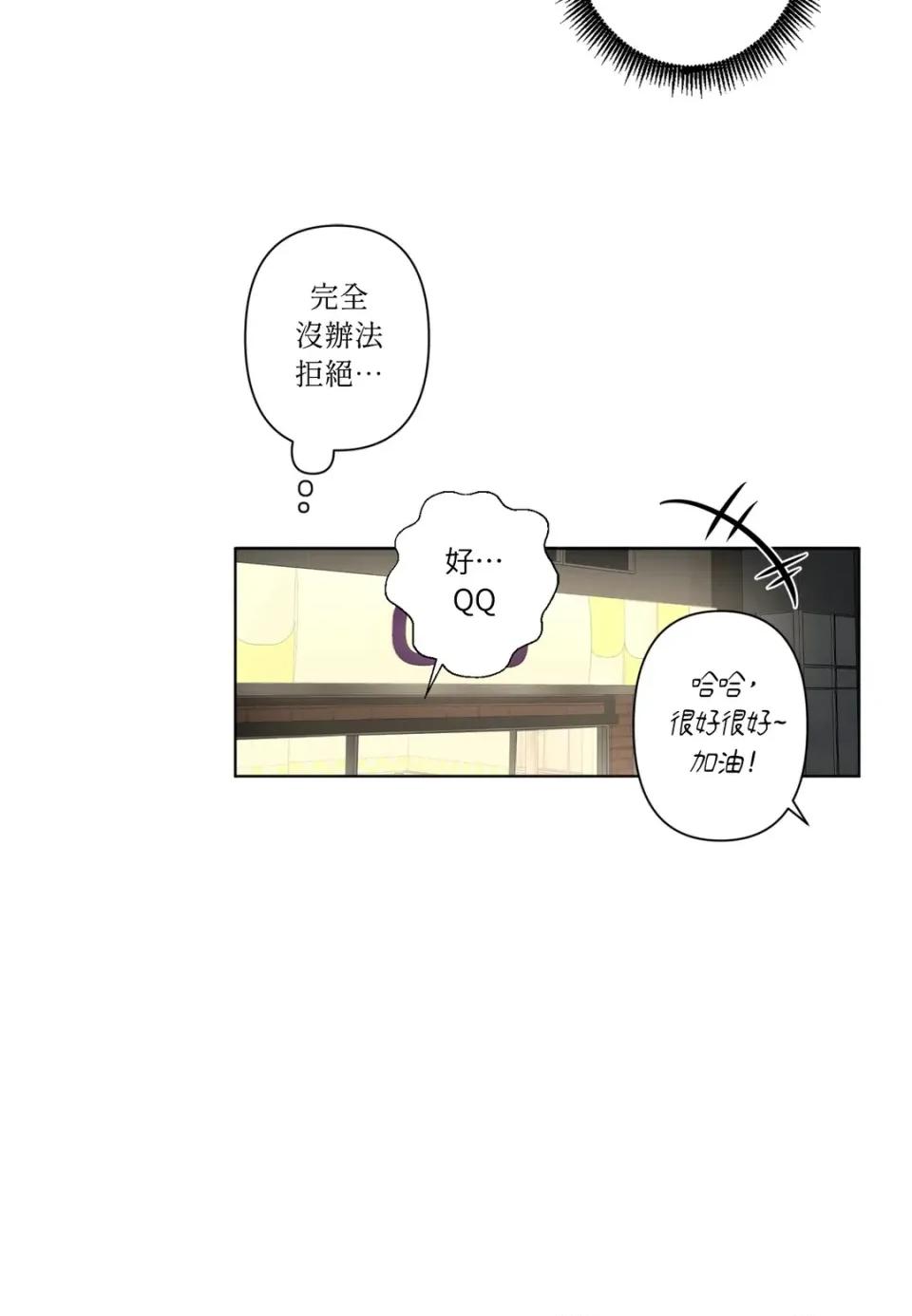 素拉與海娜！ 素拉與海娜-第6話 第43页