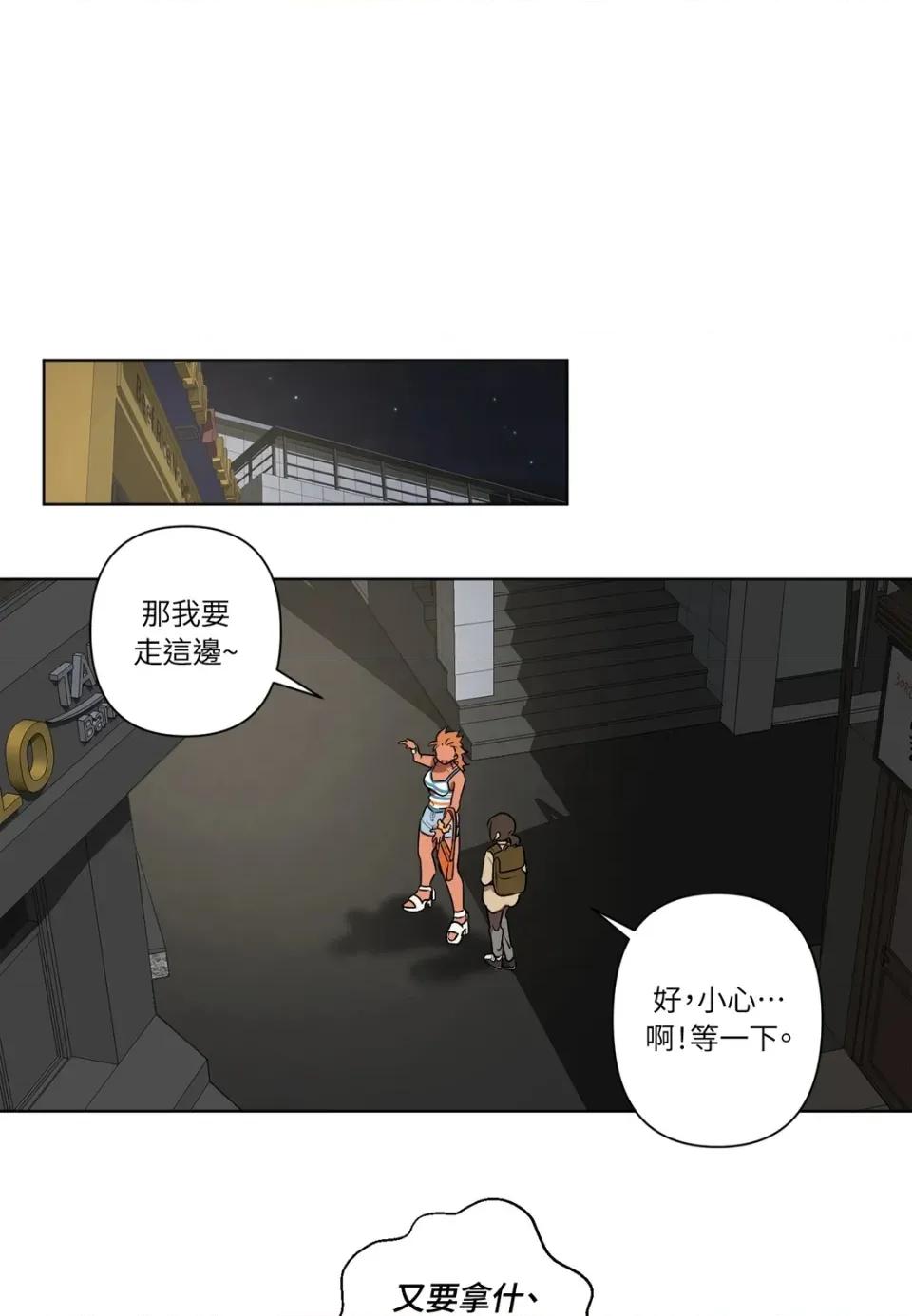 素拉與海娜！ 素拉與海娜-第6話 第44页