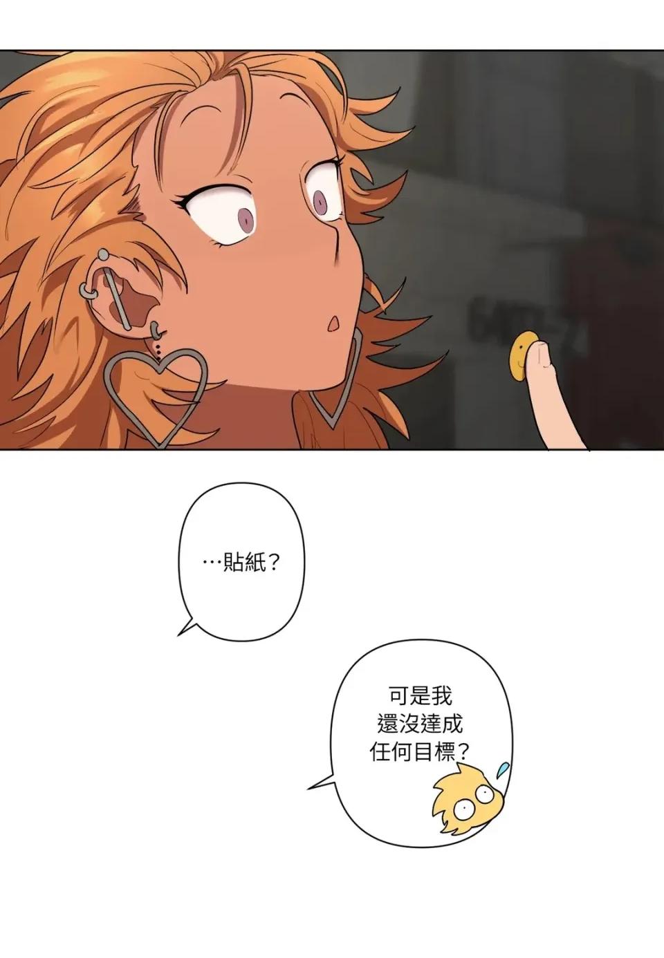 素拉與海娜！ 素拉與海娜-第6話 第46页