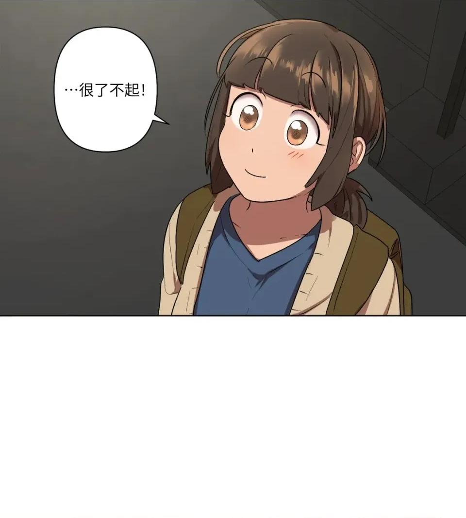 素拉與海娜！ 素拉與海娜-第6話 第48页