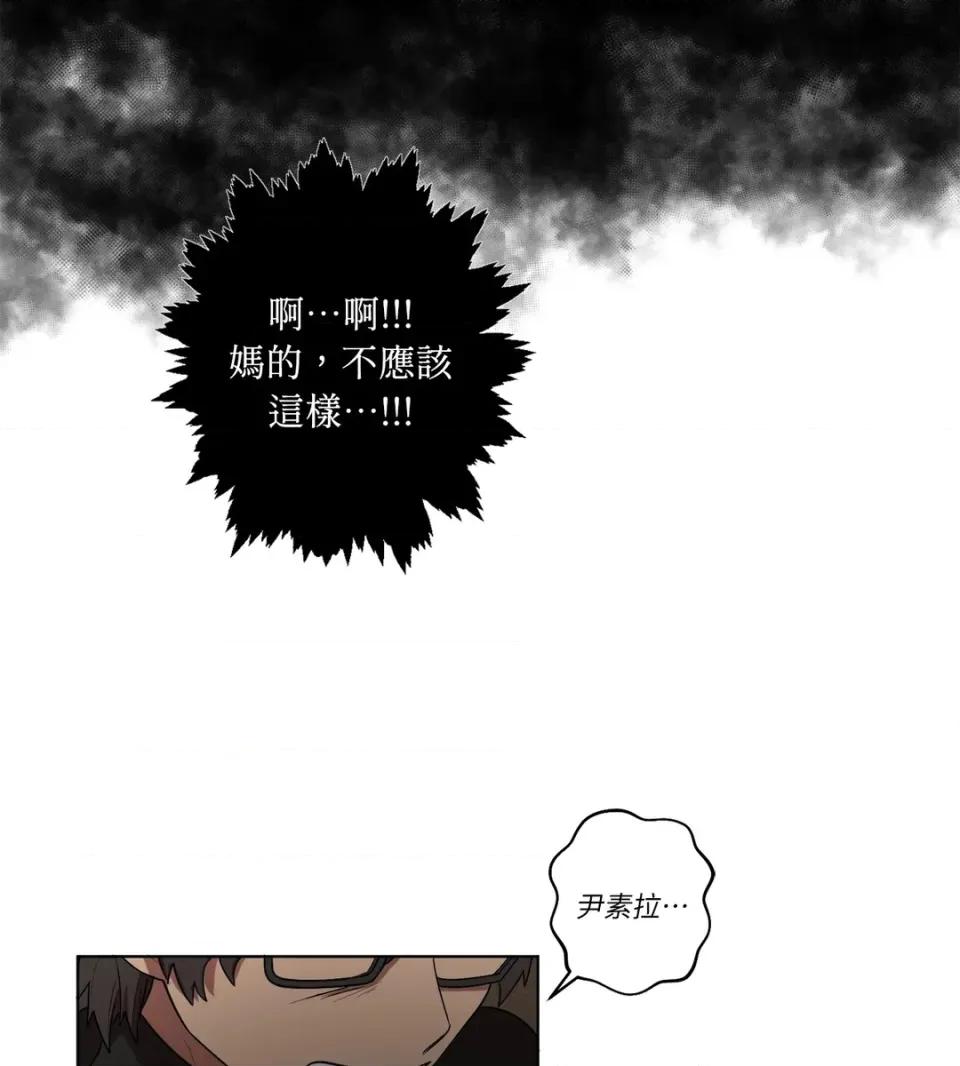 素拉與海娜！ 素拉與海娜-第6話 第54页