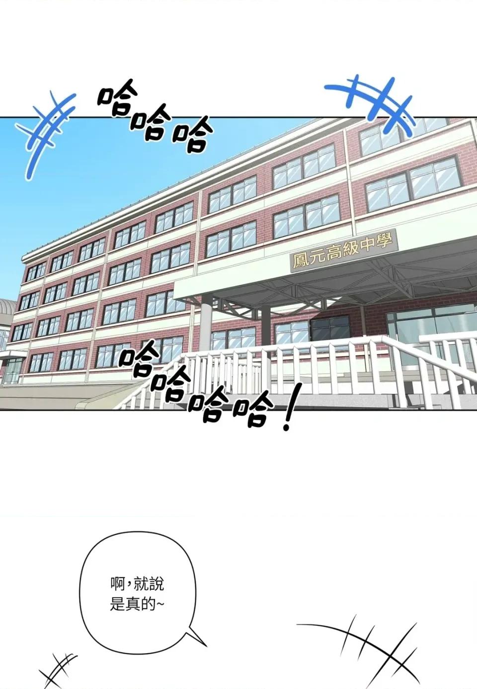 素拉與海娜！ 素拉與海娜-第7話 第1页
