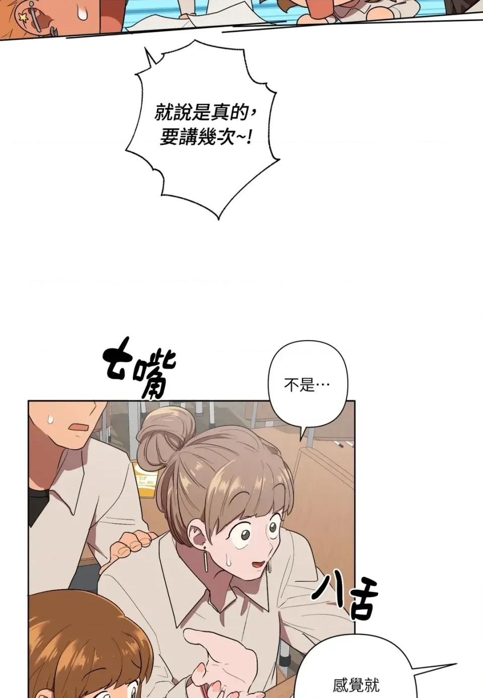 素拉與海娜！ 素拉與海娜-第7話 第13页