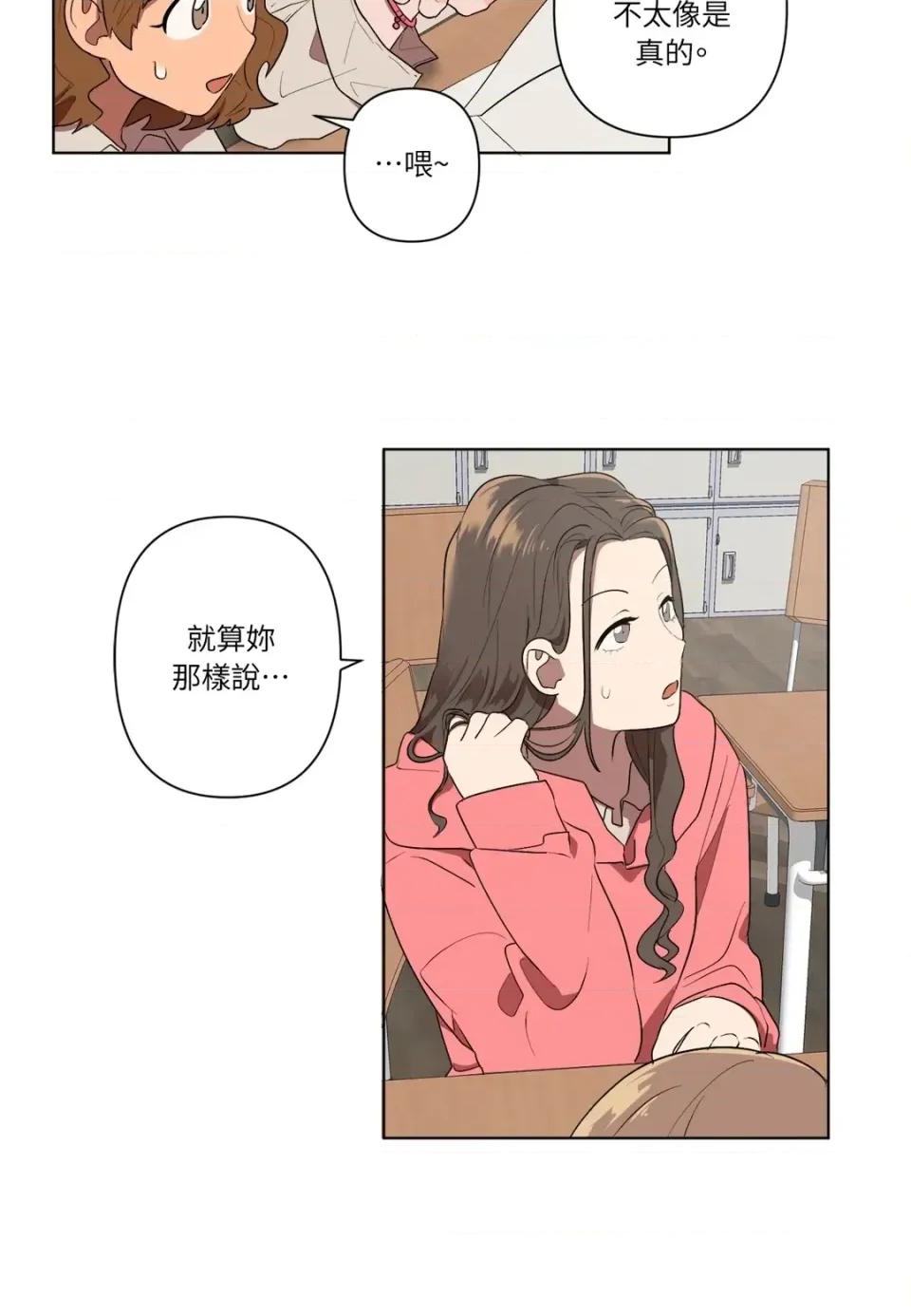 素拉與海娜！ 素拉與海娜-第7話 第14页