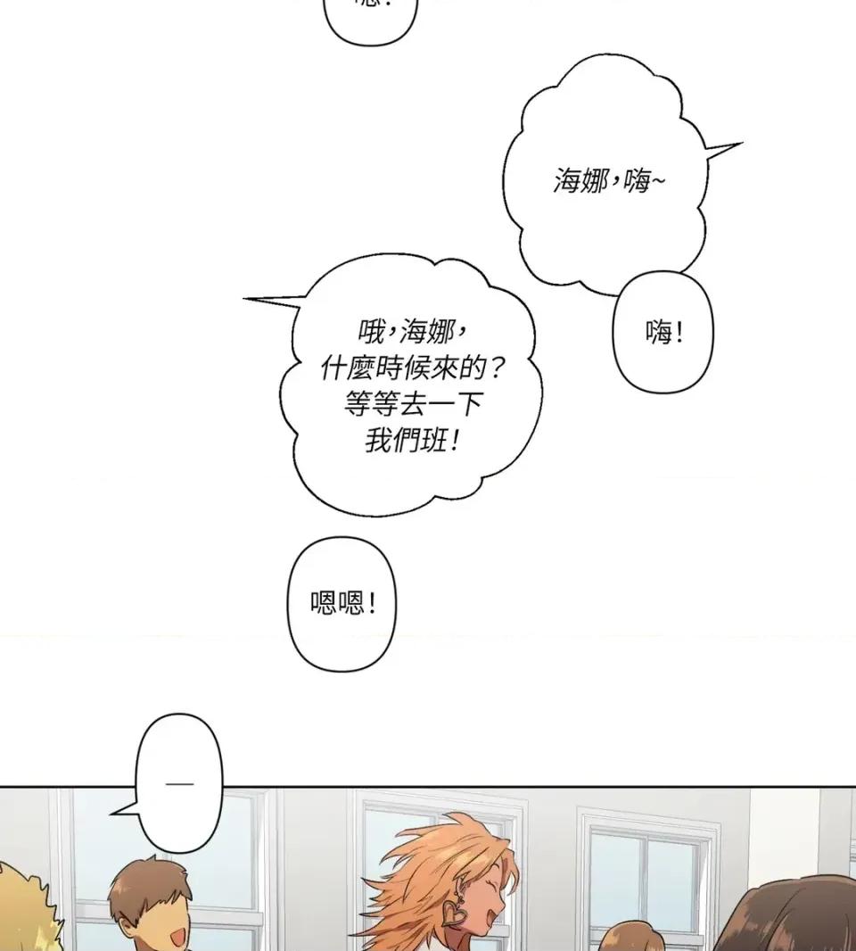素拉與海娜！ 素拉與海娜-第7話 第21页