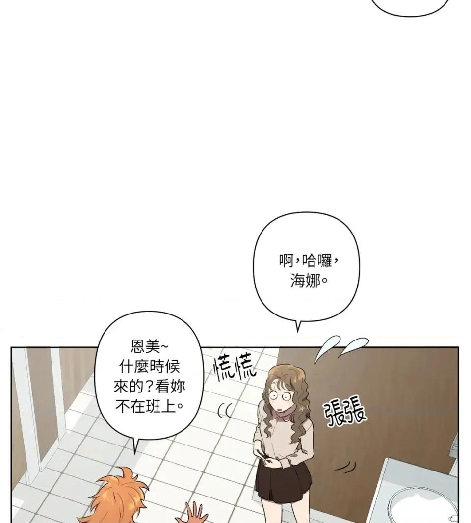 素拉與海娜！ 素拉與海娜-第7話 第24页