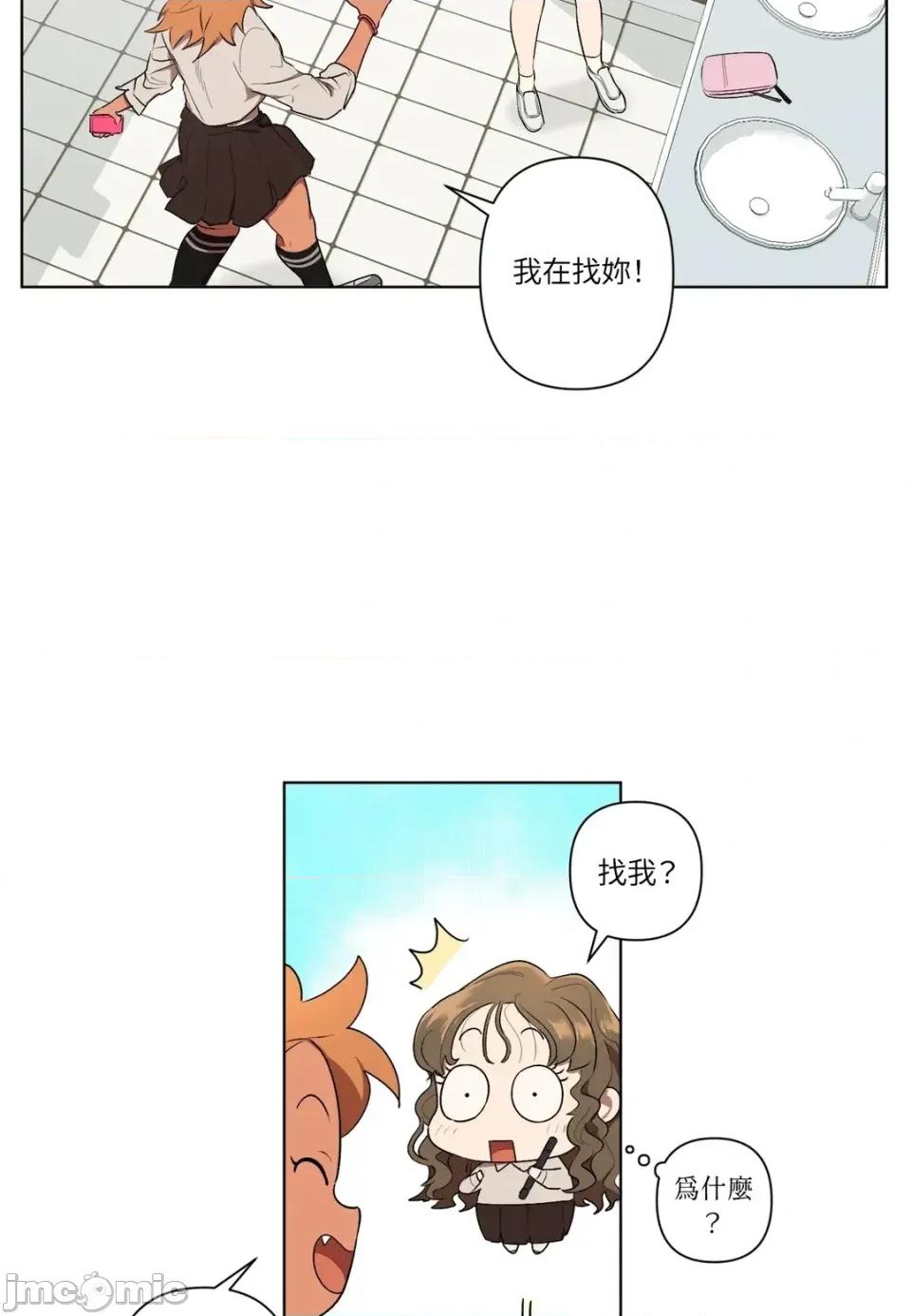 素拉與海娜！ 素拉與海娜-第7話 第25页